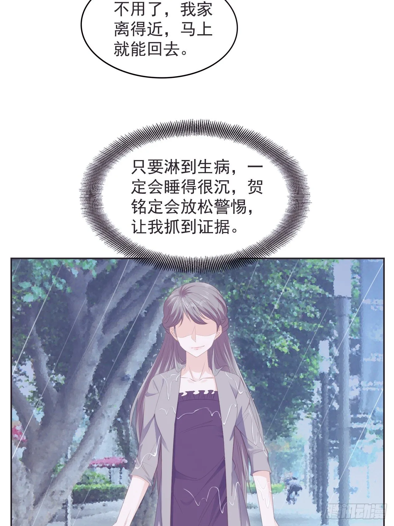 9-靠自己 第8页