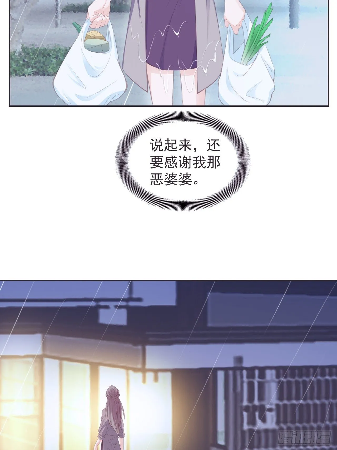 9-靠自己 第9页