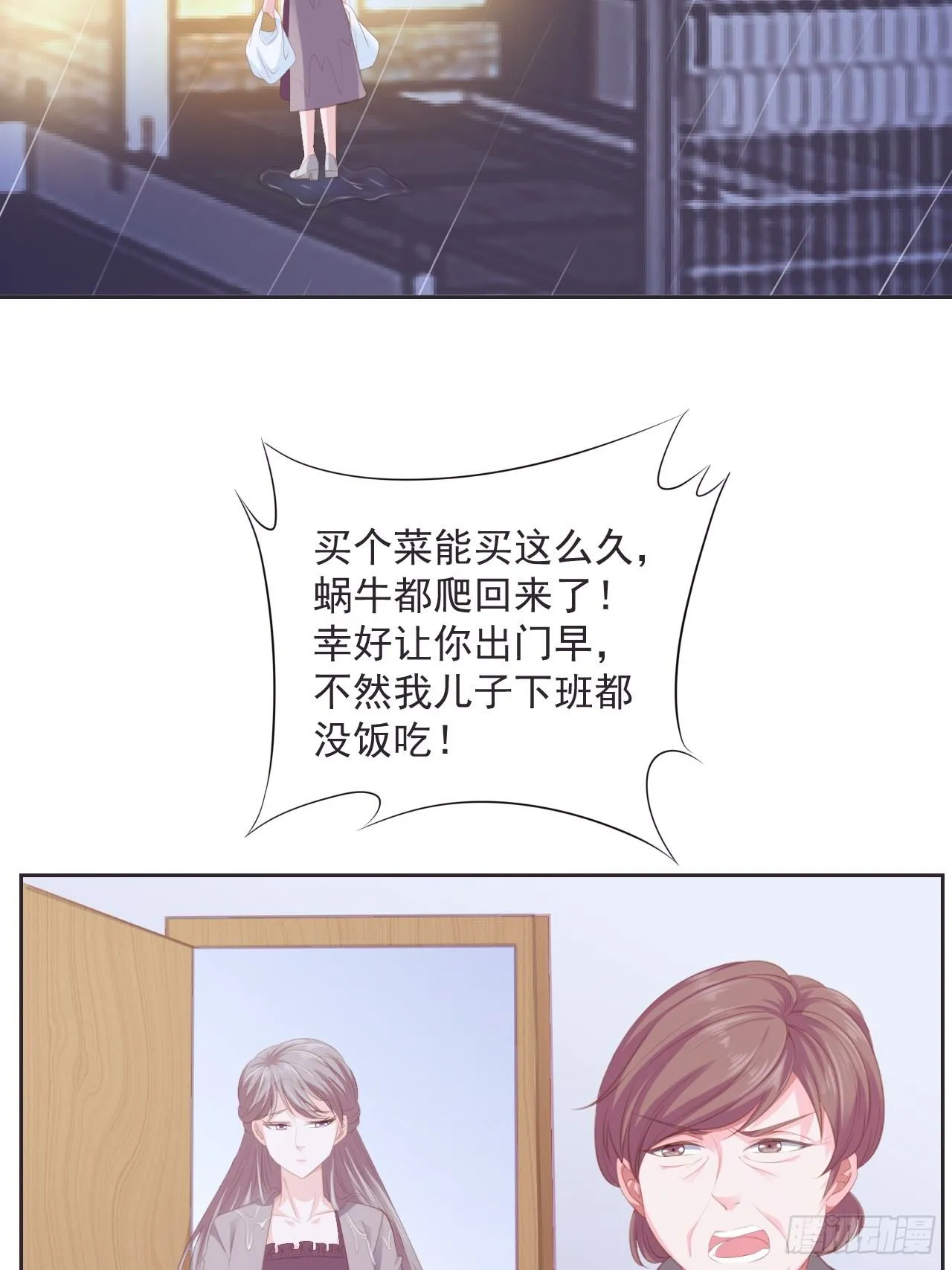 9-靠自己 第10页