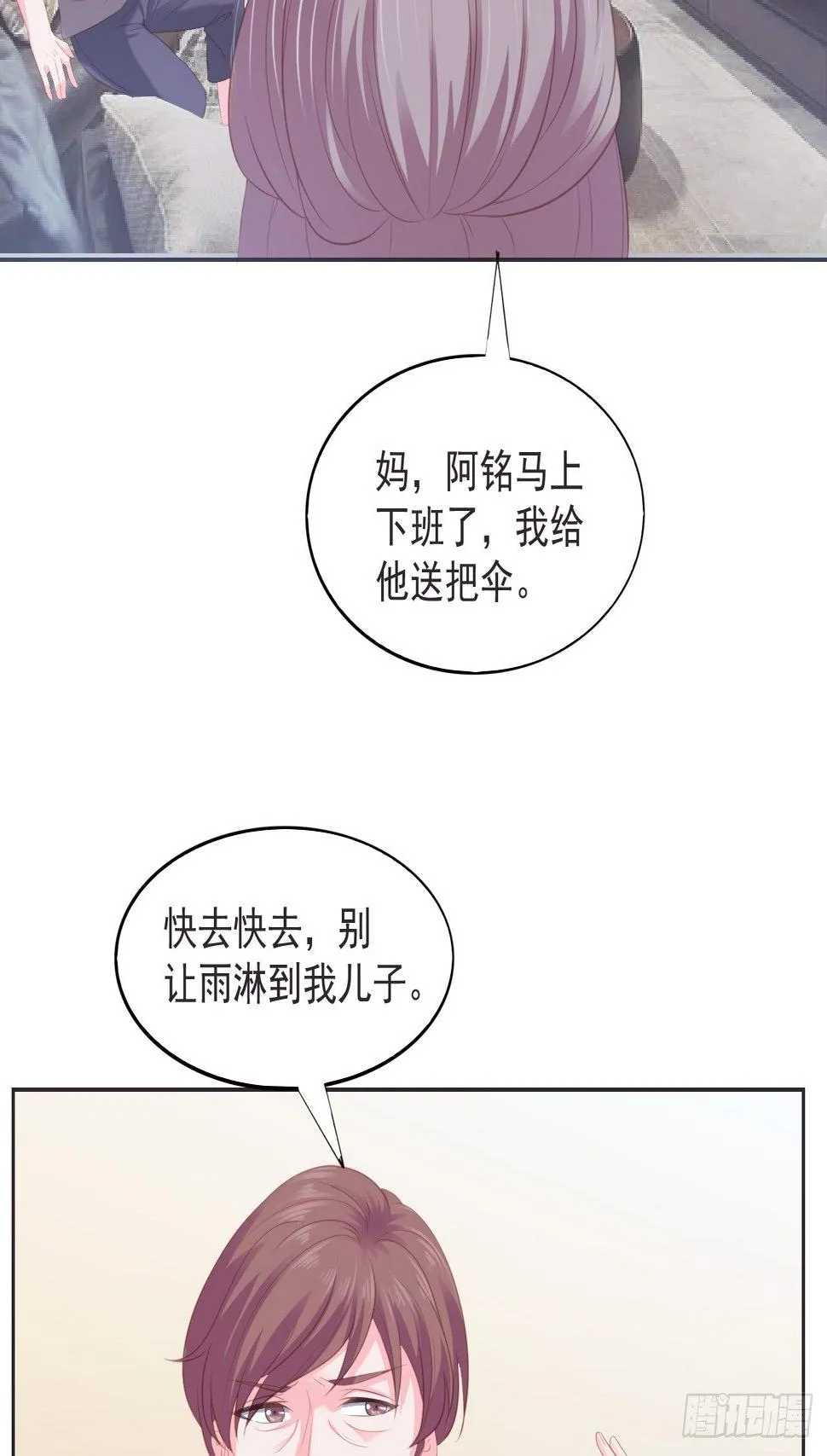 9-靠自己 第19页