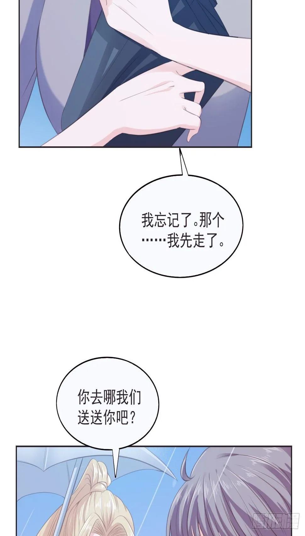 9-靠自己 第31页