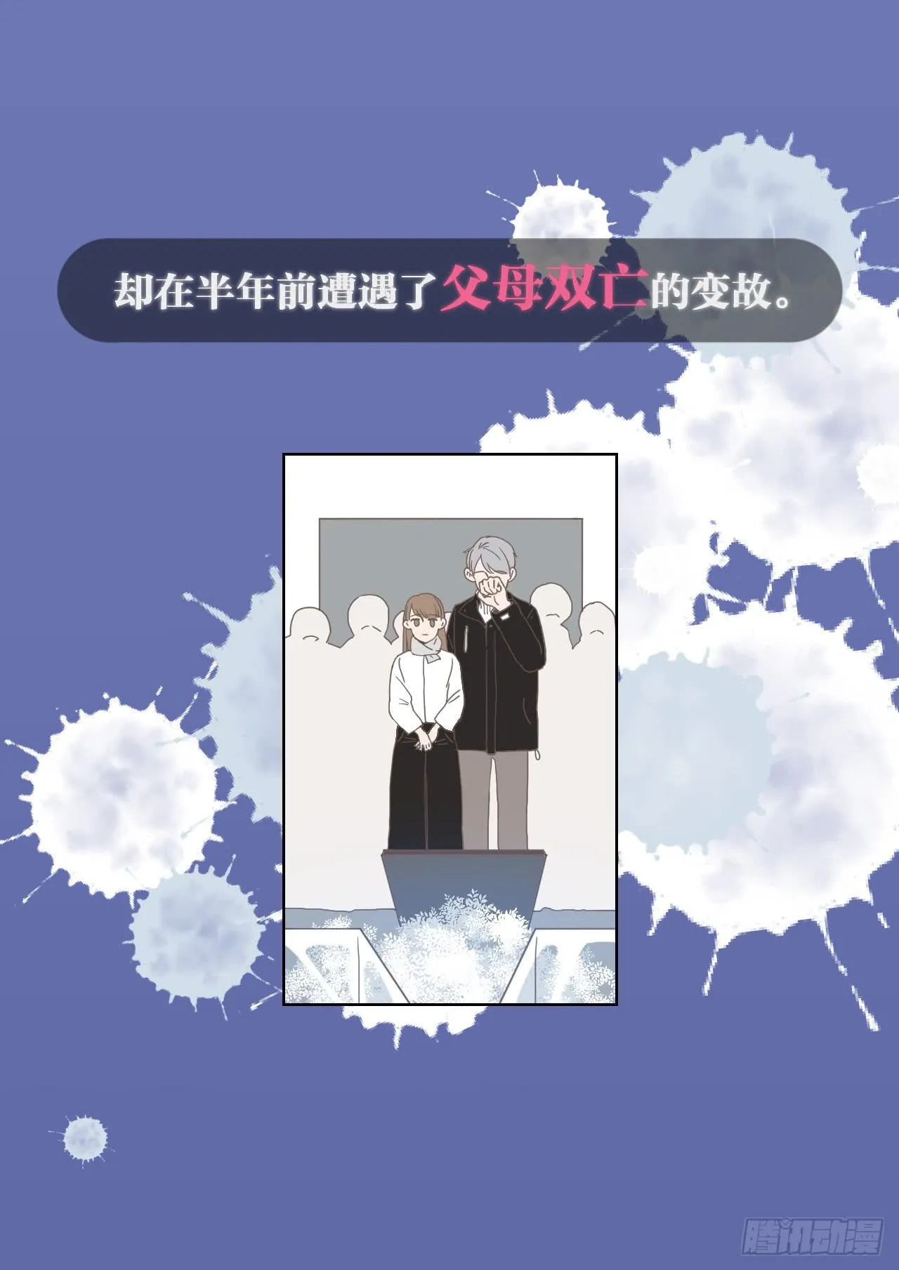 预告 第2页