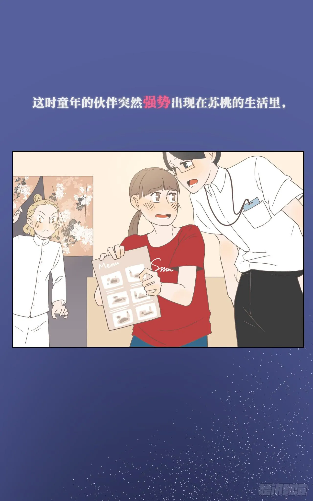 预告 第6页