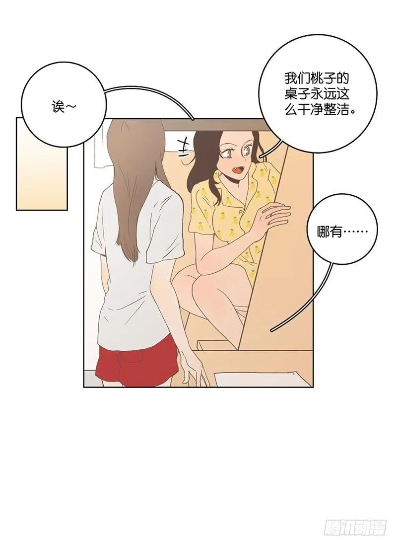 01.一个惊喜 第6页