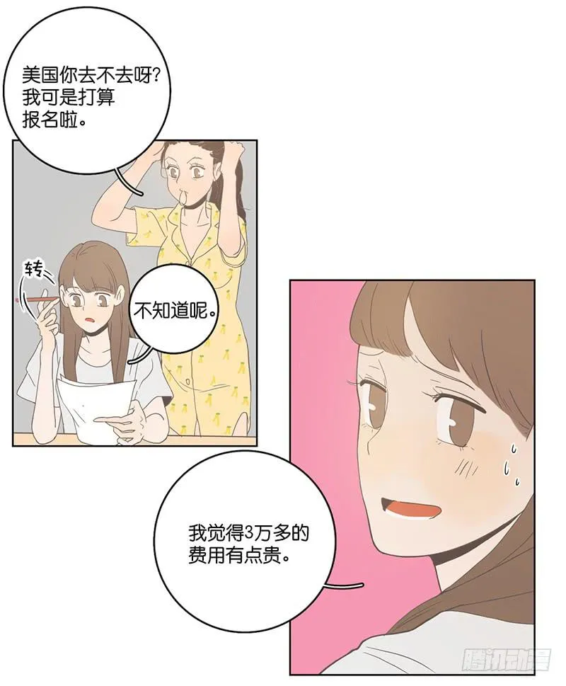 01.一个惊喜 第8页