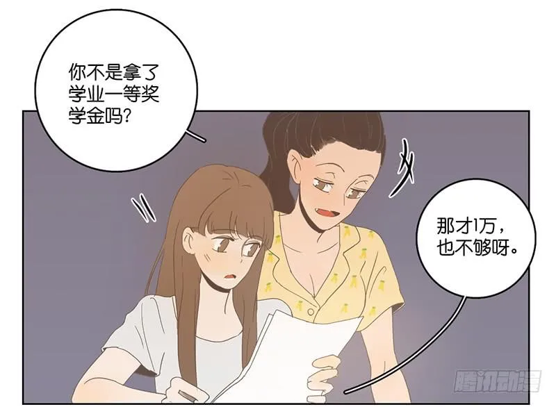 01.一个惊喜 第9页