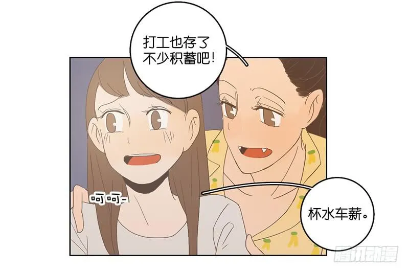 01.一个惊喜 第10页