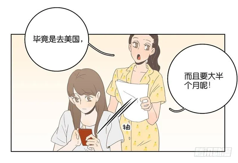 01.一个惊喜 第11页