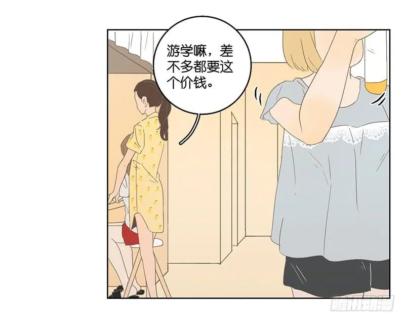 01.一个惊喜 第12页