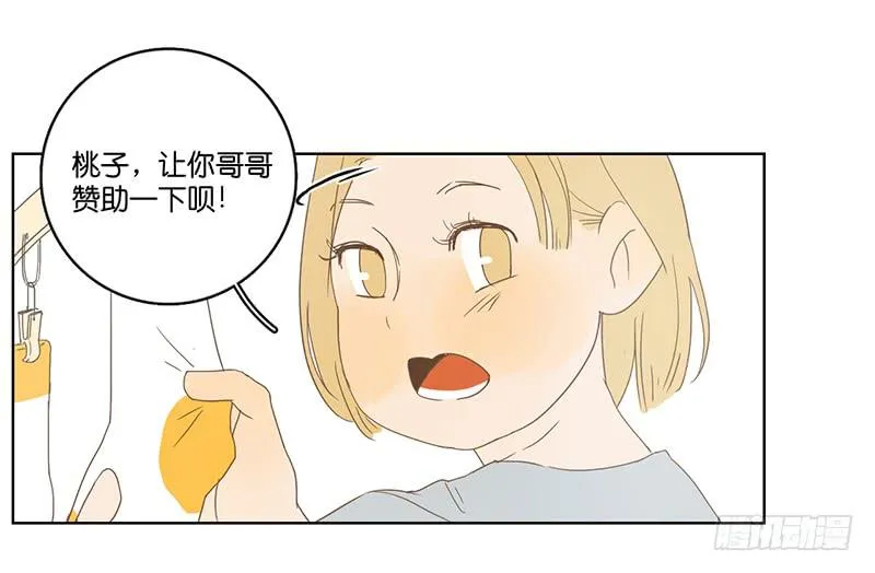 01.一个惊喜 第13页