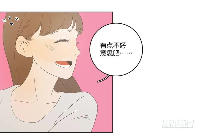 01.一个惊喜 第14页