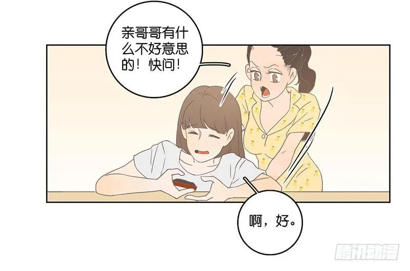 01.一个惊喜 第15页