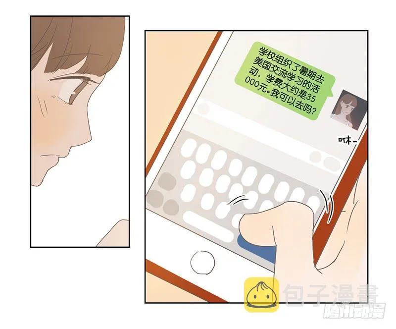01.一个惊喜 第16页