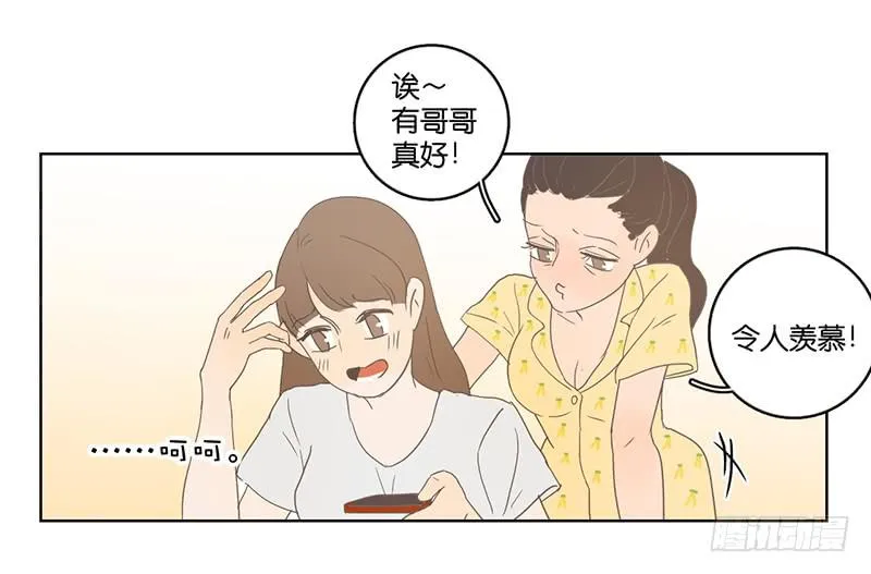 01.一个惊喜 第17页