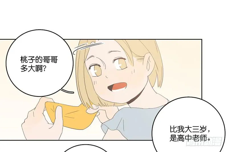 01.一个惊喜 第18页
