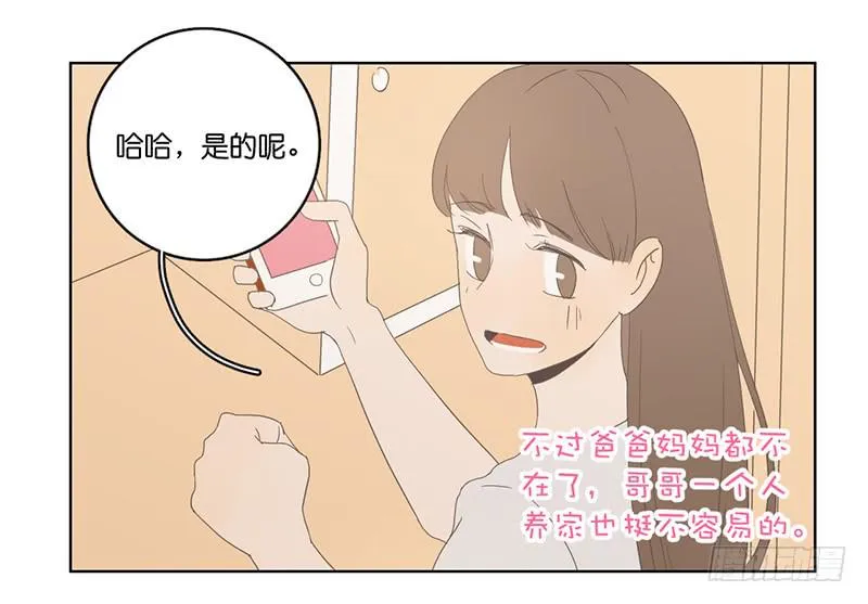 01.一个惊喜 第20页