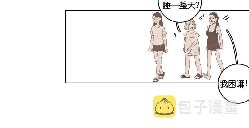 01.一个惊喜 第23页