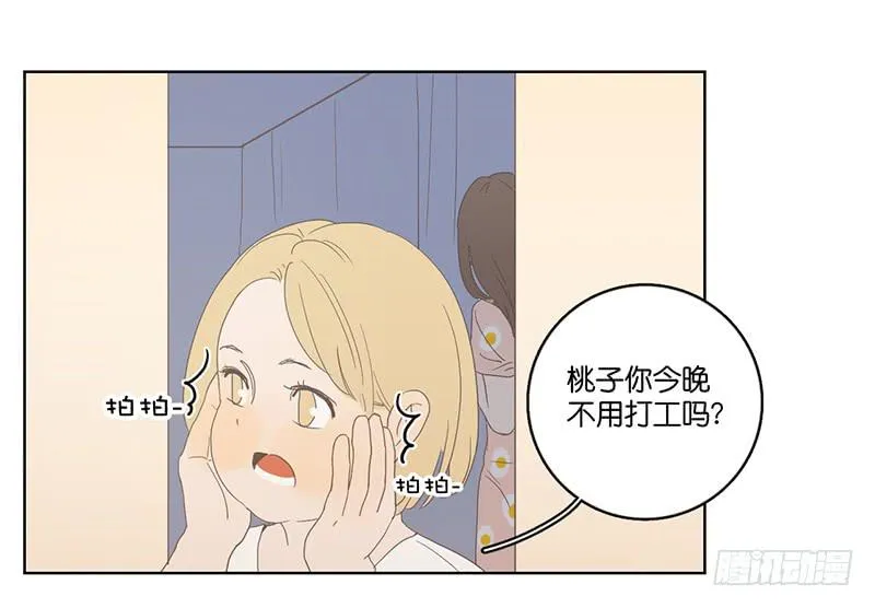 01.一个惊喜 第25页