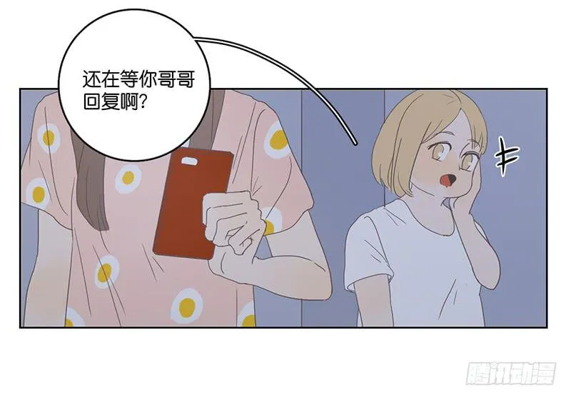 01.一个惊喜 第27页