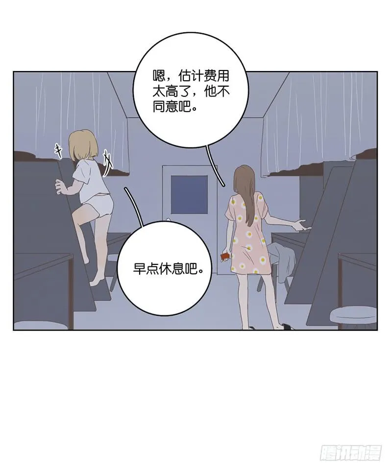 01.一个惊喜 第28页