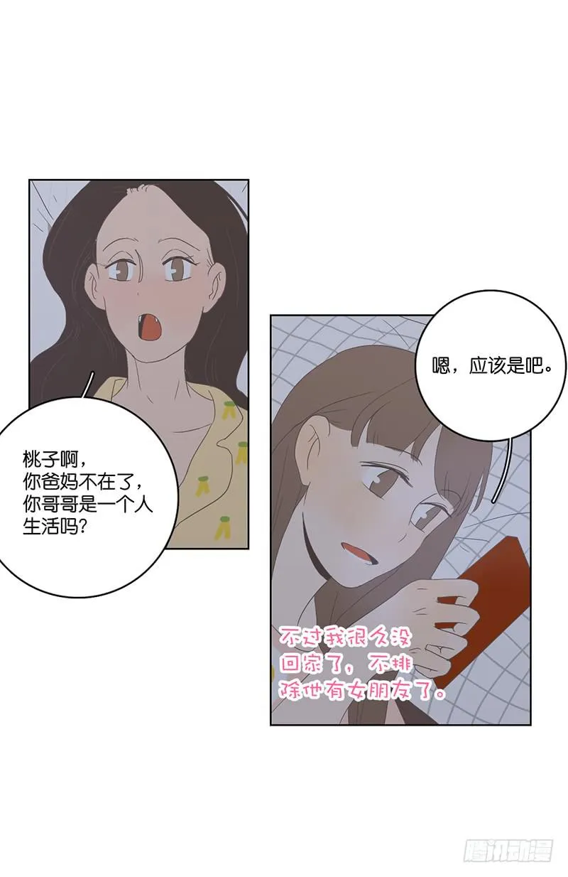 01.一个惊喜 第29页