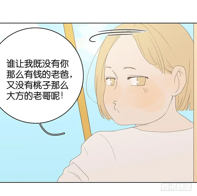 01.一个惊喜 第40页