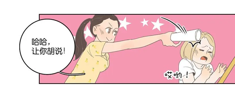 01.一个惊喜 第41页