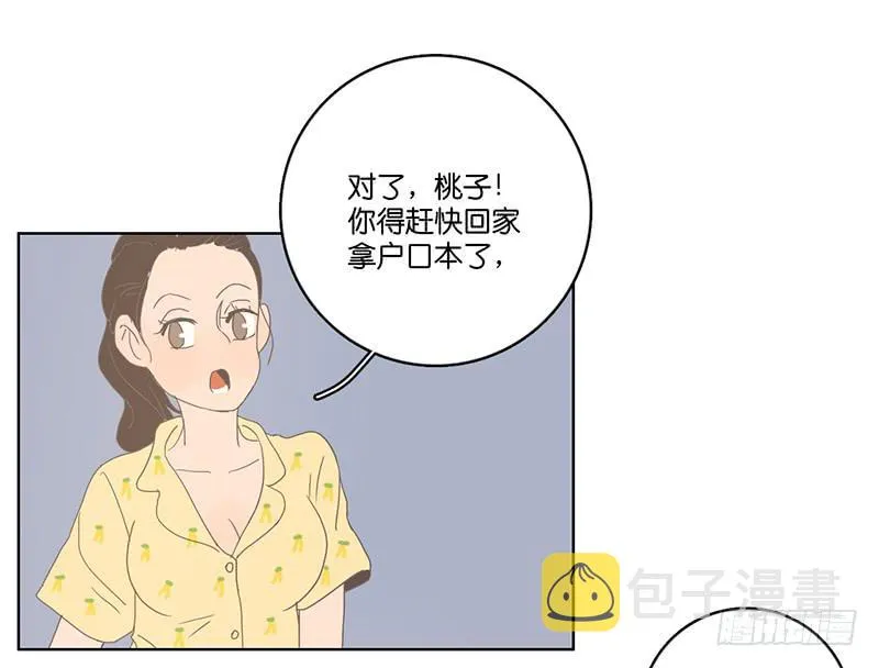 01.一个惊喜 第42页