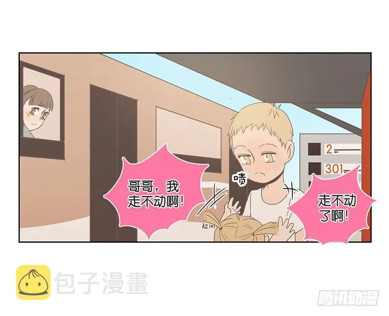01.一个惊喜 第49页