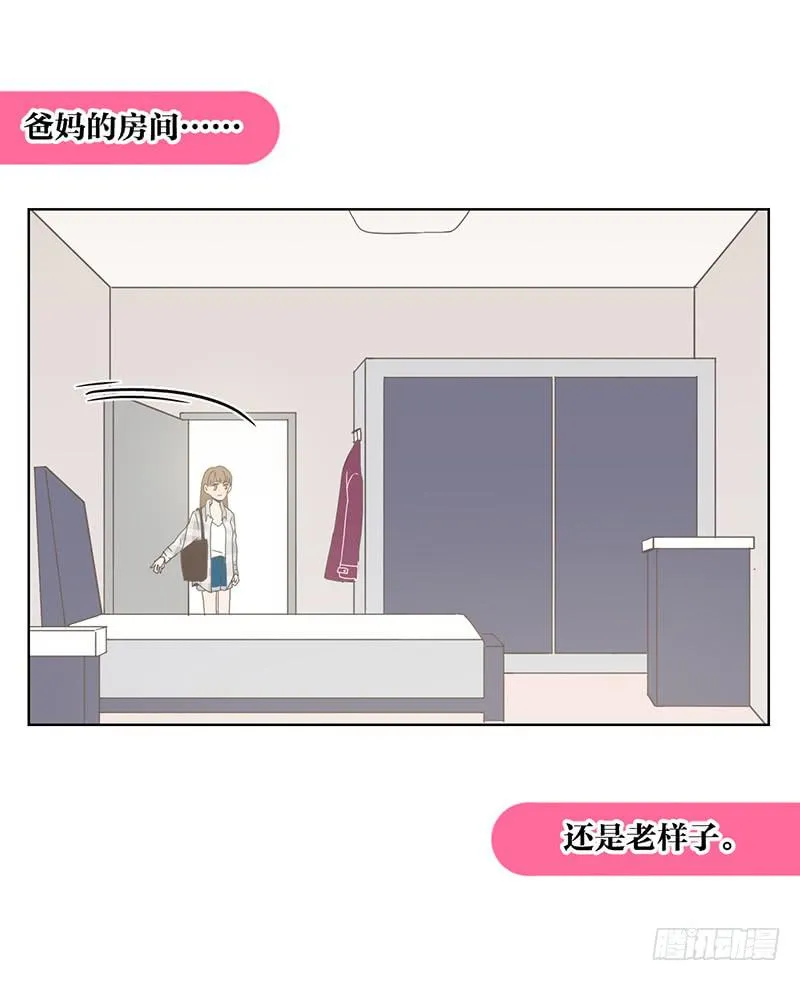 01.一个惊喜 第69页