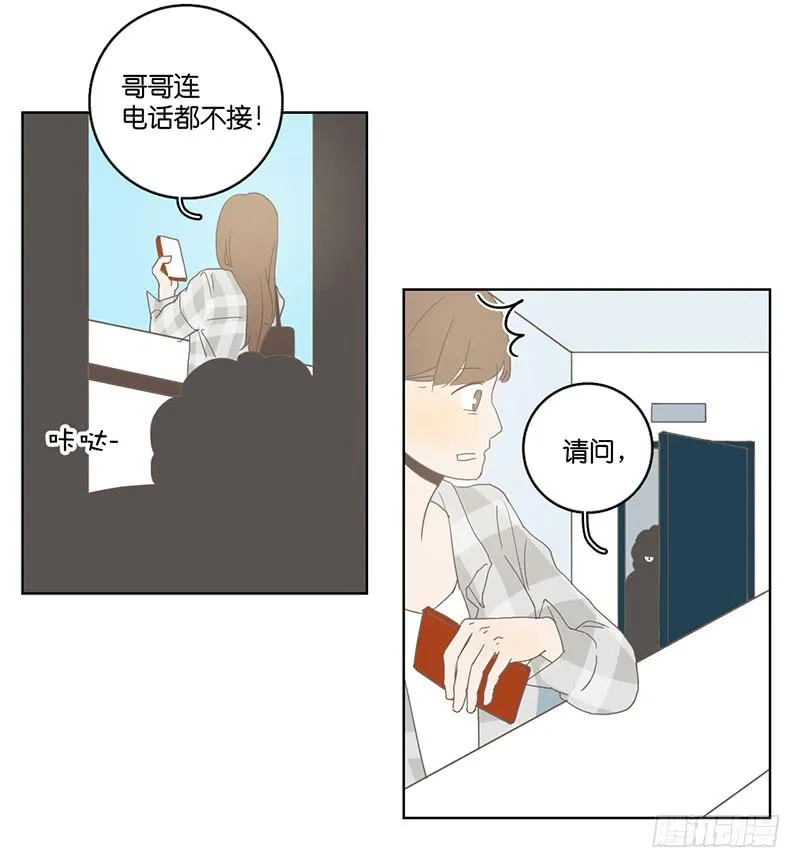01.一个惊喜 第79页
