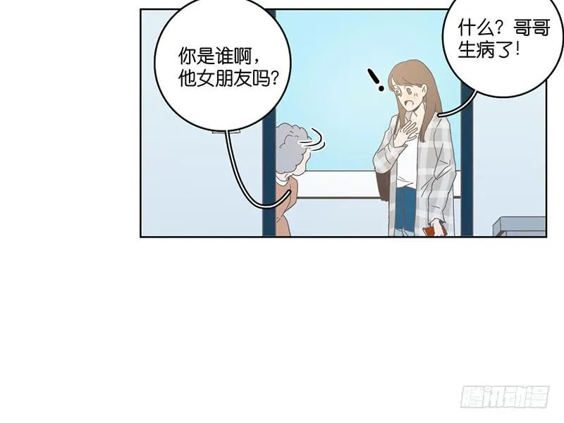 01.一个惊喜 第83页