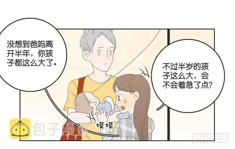 01.一个惊喜 第105页