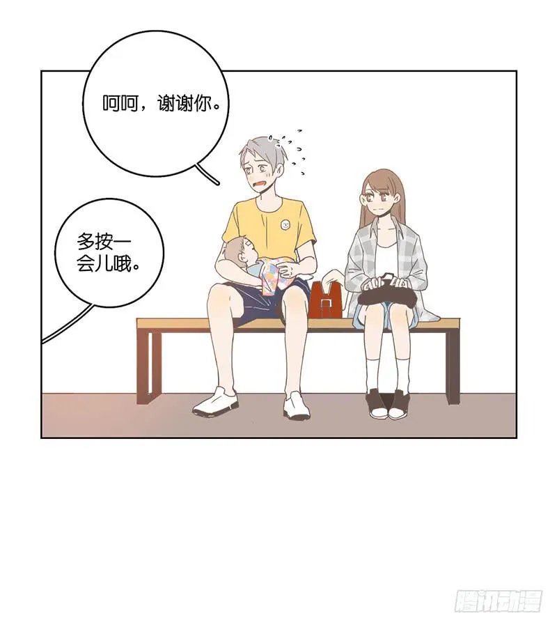 02.小妹宝 第9页
