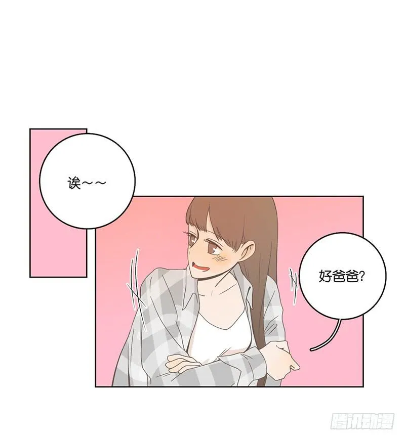 02.小妹宝 第10页