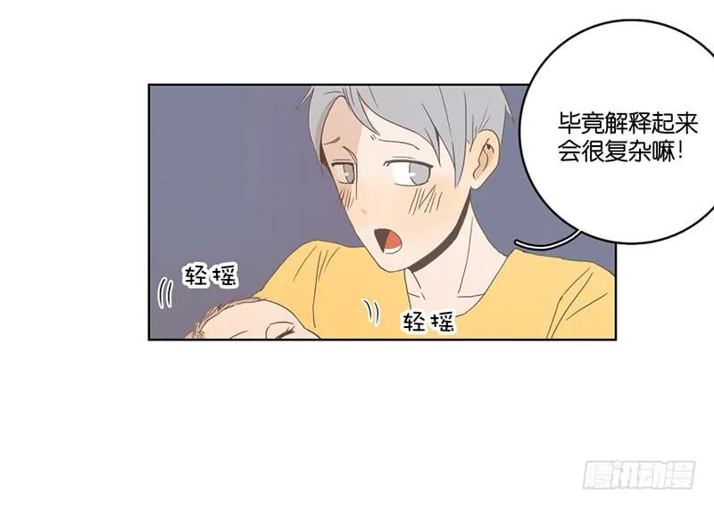 02.小妹宝 第12页