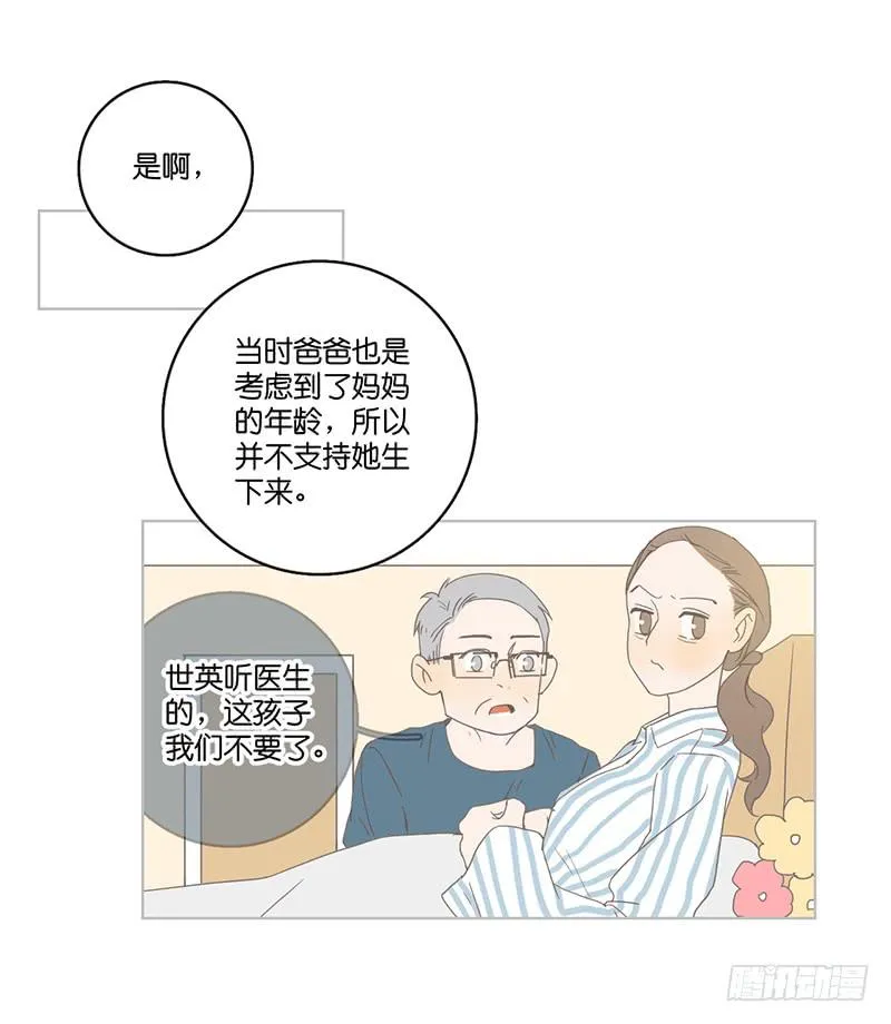 02.小妹宝 第16页
