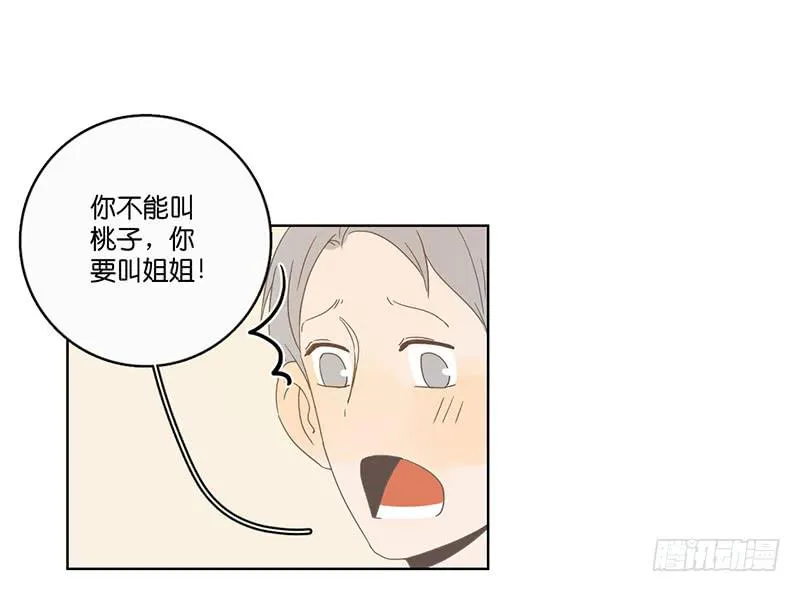 02.小妹宝 第43页