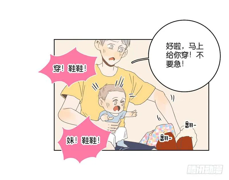 02.小妹宝 第46页