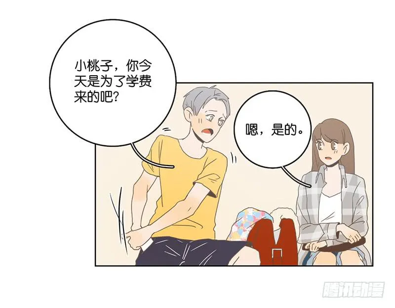 02.小妹宝 第53页