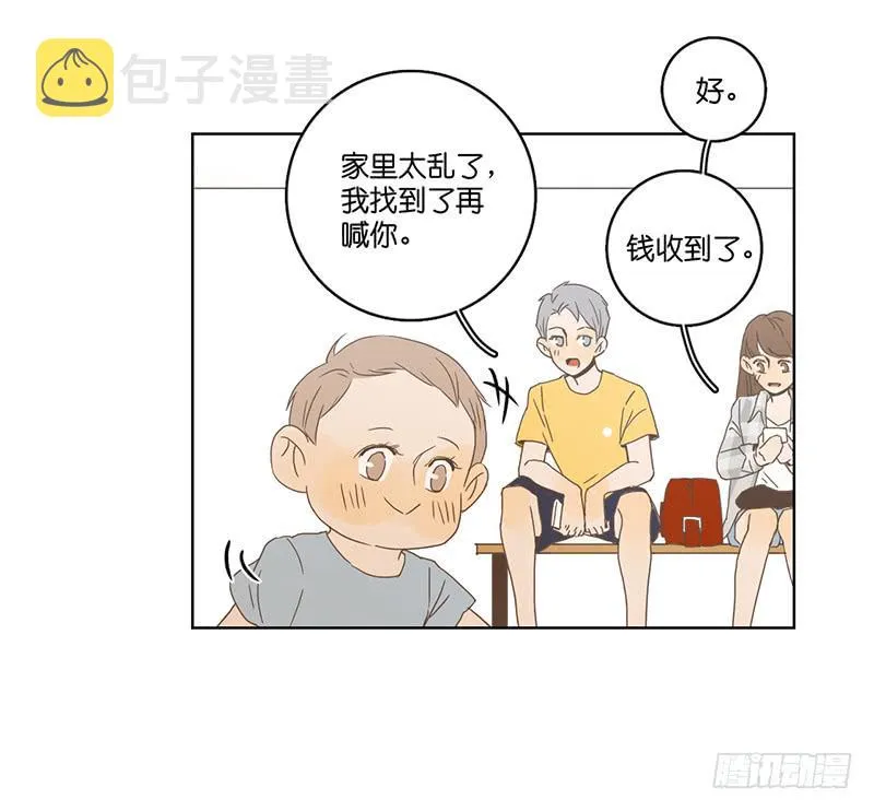 02.小妹宝 第56页
