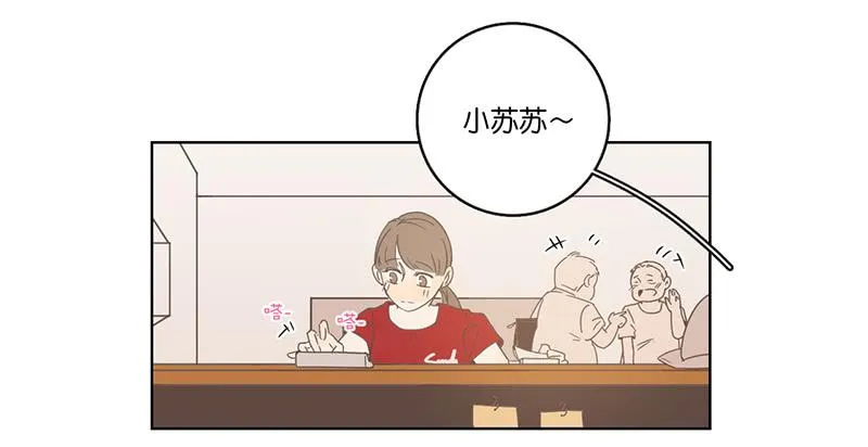 03.意外的见面 第3页