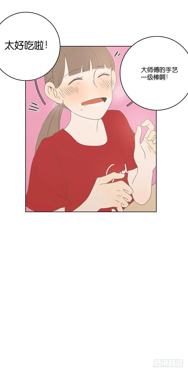 03.意外的见面 第12页