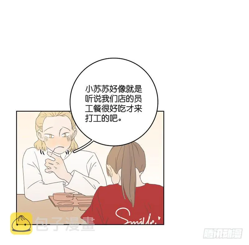 03.意外的见面 第13页