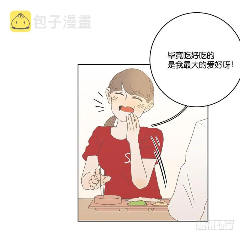 03.意外的见面 第14页