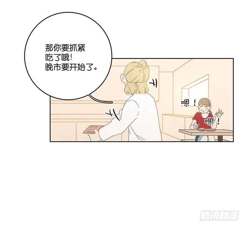 03.意外的见面 第15页