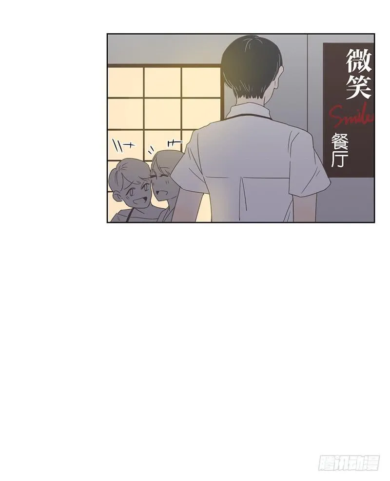 03.意外的见面 第19页