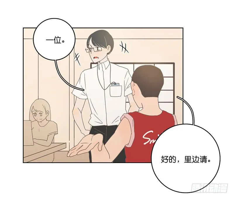 03.意外的见面 第21页