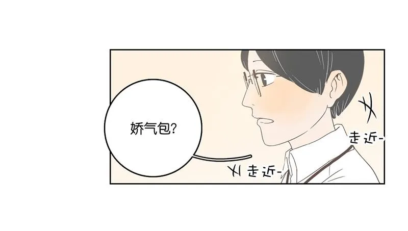 03.意外的见面 第27页