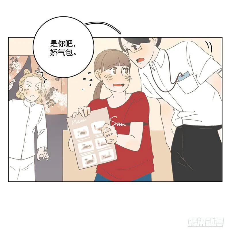 03.意外的见面 第28页